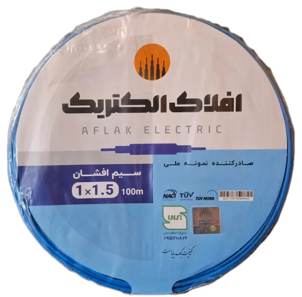 سیم برق افشان 1 در 1/5 افلاک الکتریک خراسان مدل AFL1