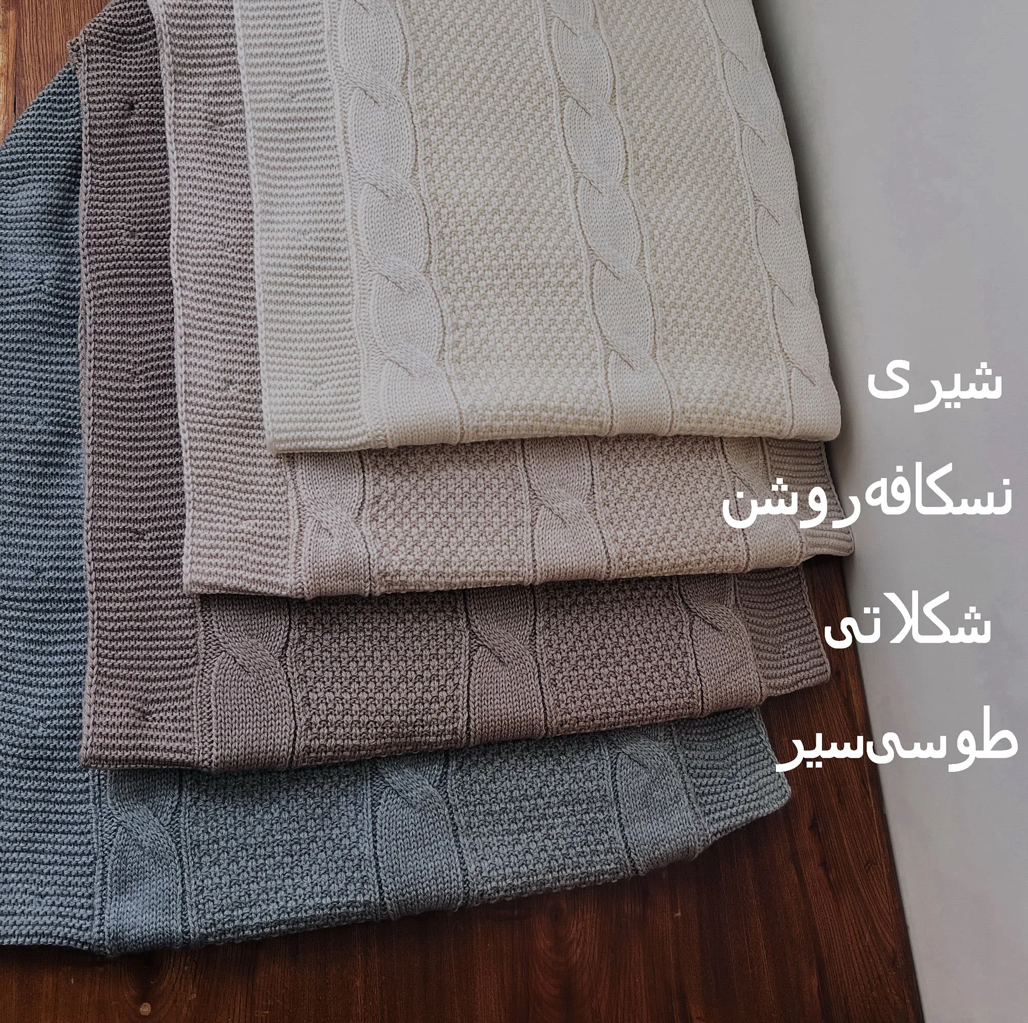 قنداق مدل فرنگی طرح بافت کد 2