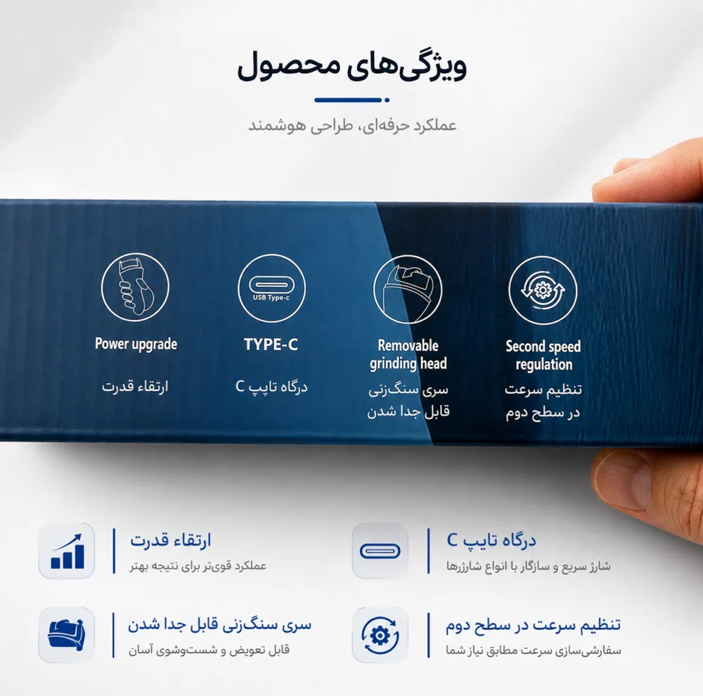 سنگ پا برقی مدل USZK-08