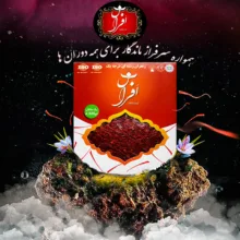 زعفران سوپر نگین افراس - 4.608 گرم