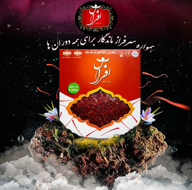 زعفران سوپر نگین افراس - 4.608 گرم