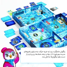بازی فکری بردباز مدل آیس‌کول ویزارد مناسب برای سن 6 سال به بالا