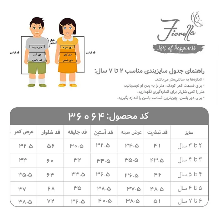 ست 4 تکه لباس پسرانه فیورلا مدل ویلیام 26064-36064-46064
