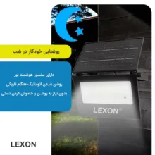 چراغ خورشیدی لکسون مدل ریموت‌دار تاشو