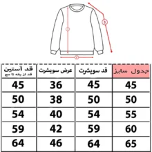 سویشرت بچگانه مدل پروانه