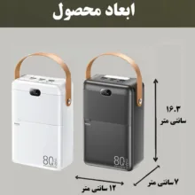 پاوربانک ریمکس مدل RPP-118 ظرفیت 80000 میلی آمپر ساعت