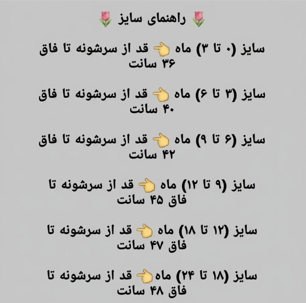 رامپر مدل B2