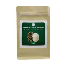 پودر میکس قارچ یال شیر و پودر قارچ دم بوقلمون خشک شده قارچ سرا – 100 گرم