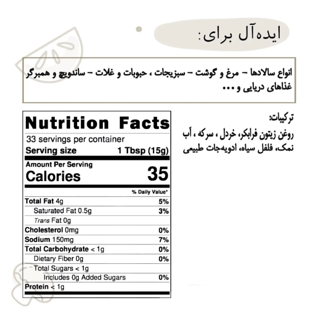 سس مخصوص سالاد انتروکوت بدون مایونز بنفی - 500 گرم