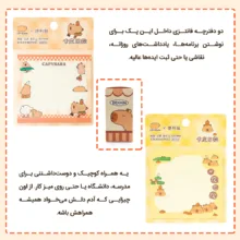 بسته لوازم تحریر دکین مدل کاپیبارا-2 مجموعه 7 عددی