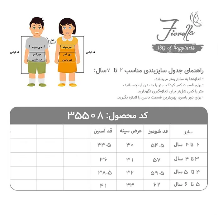 پیراهن آستین بلند یقه گرد دخترانه فیورلا مدل پرنسس 25508-35508