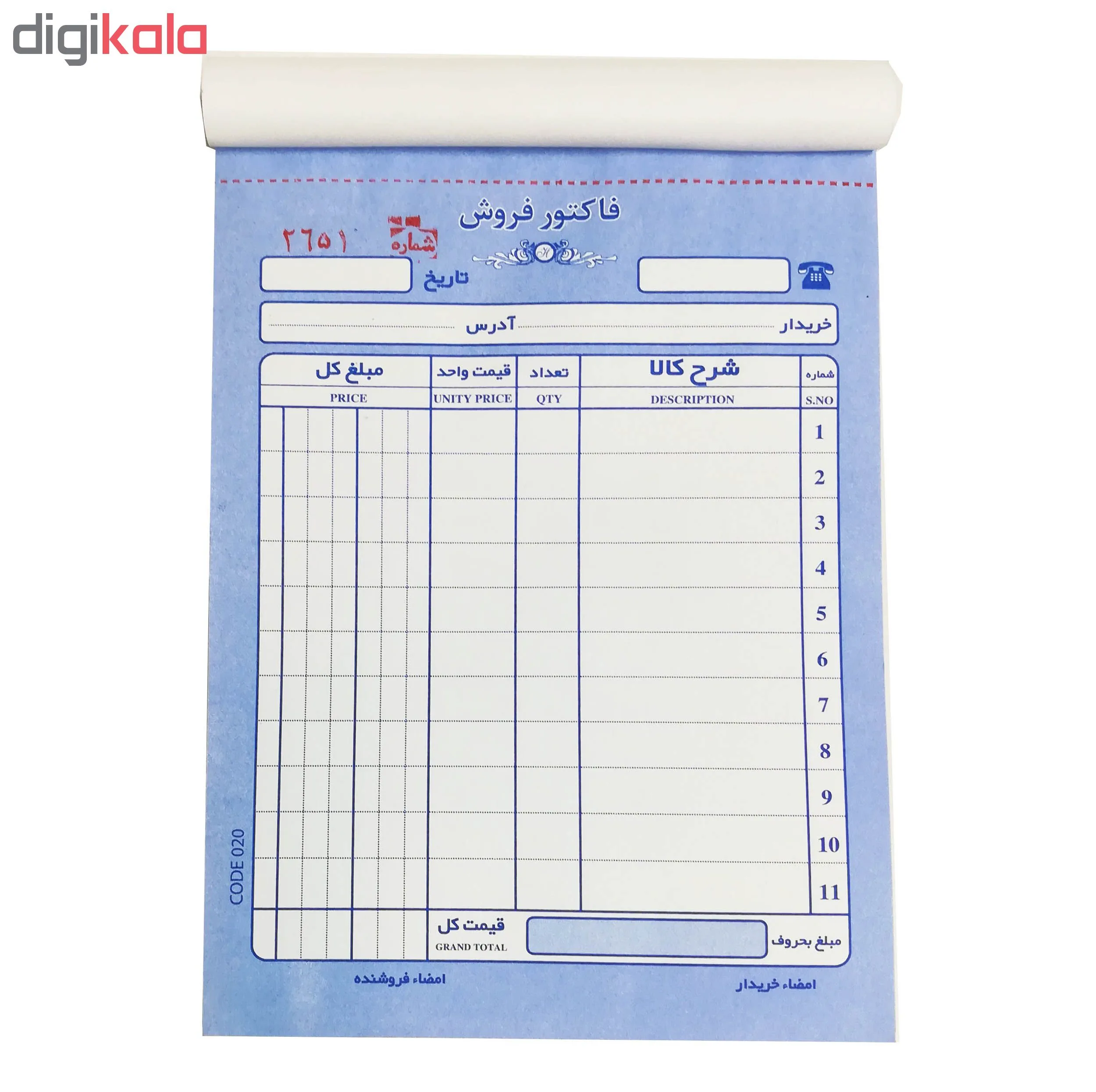 فاکتور فروش مدل 3210 کد 020 بسته 10 عددی