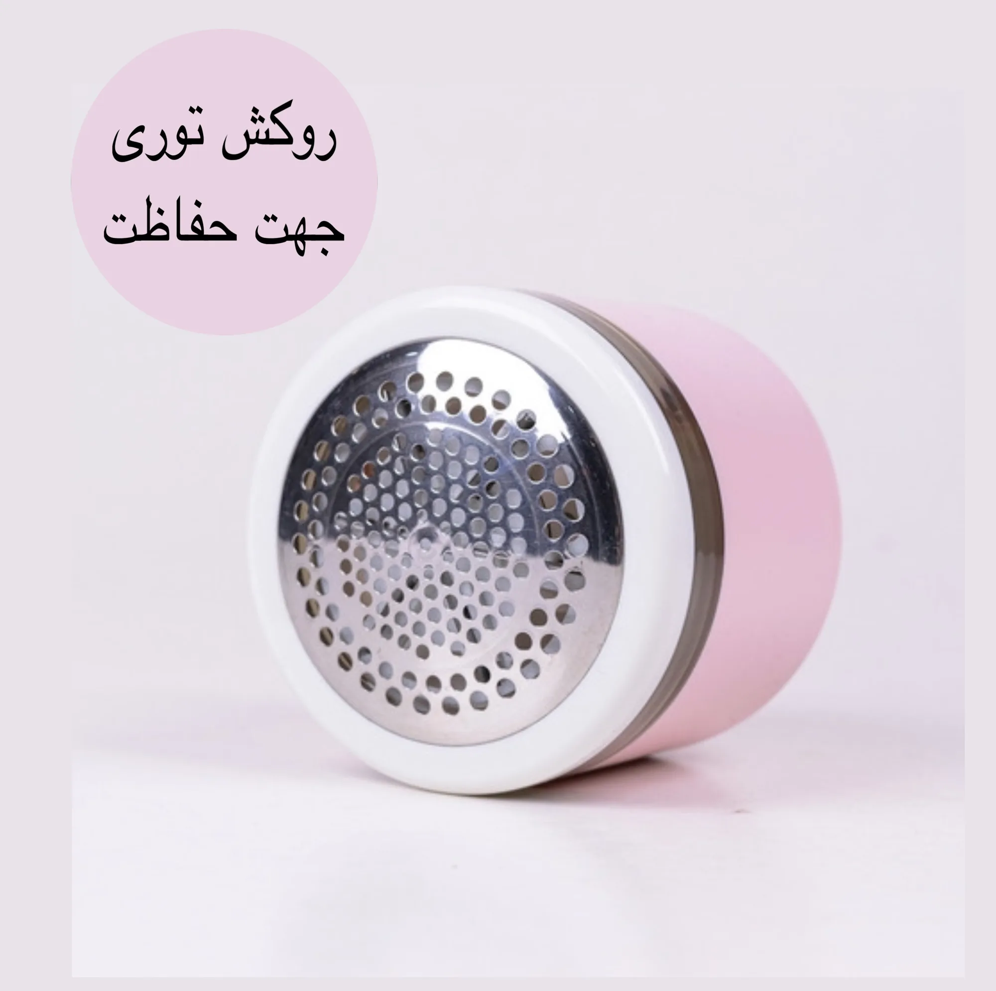 پرزگیر برقی لباس مدل LINTREMOVER
