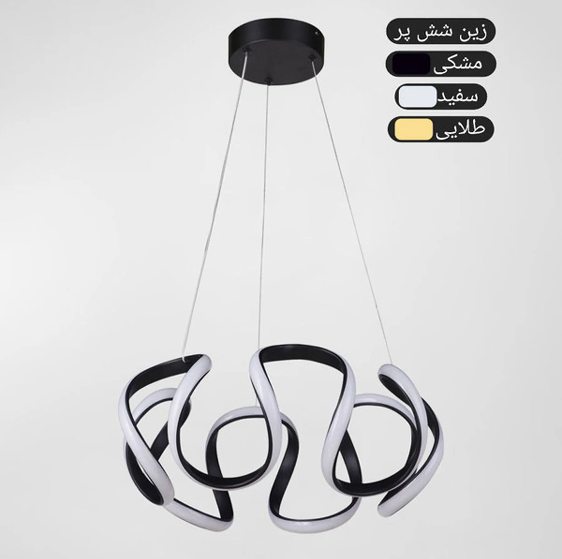لوستر ام کی لایتینگ مدل مدرن کد LF60