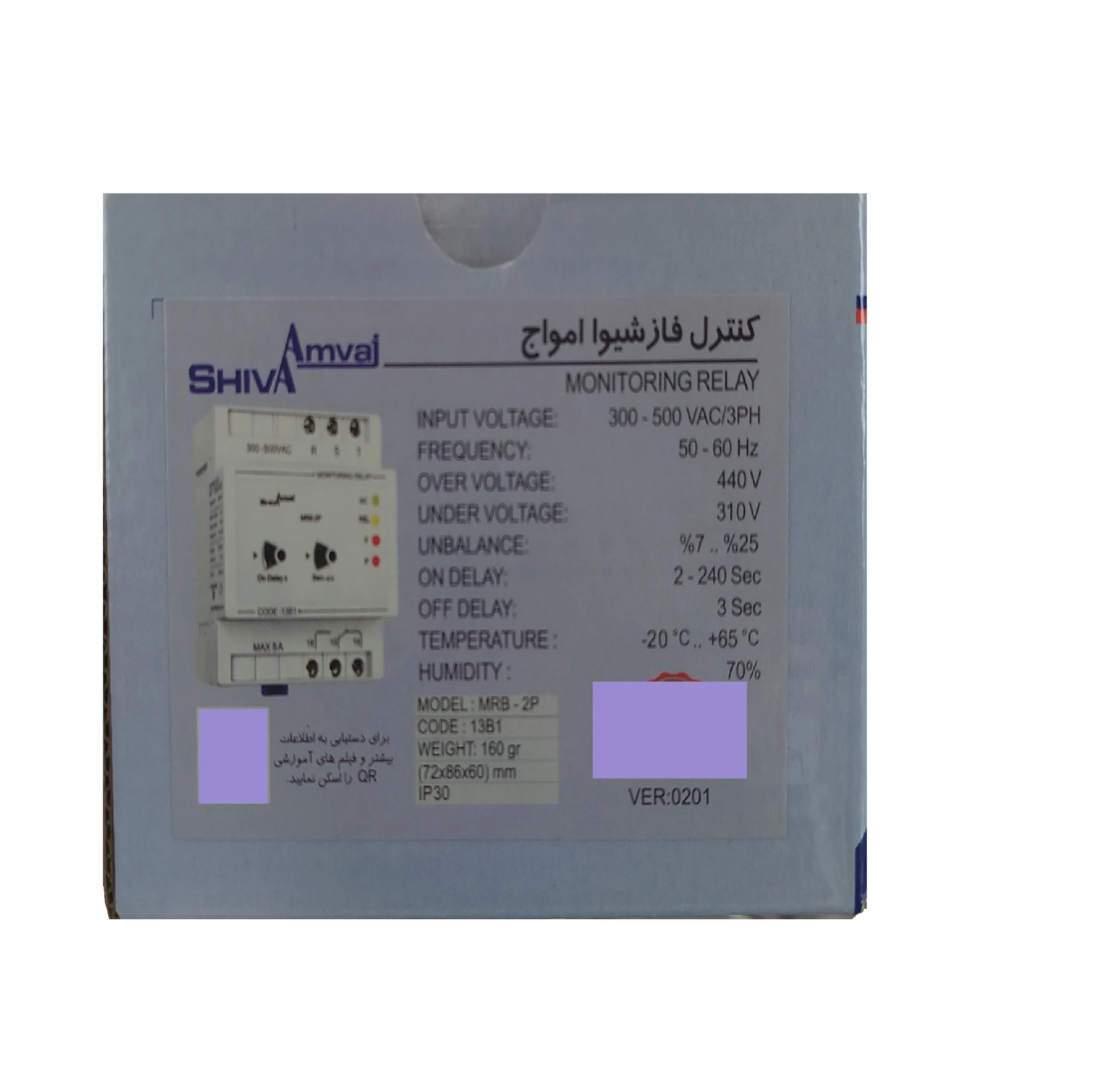 رله کنترل فاز شیوا امواج مدل MRB-2P کد 13B1 بسته بیست عددی