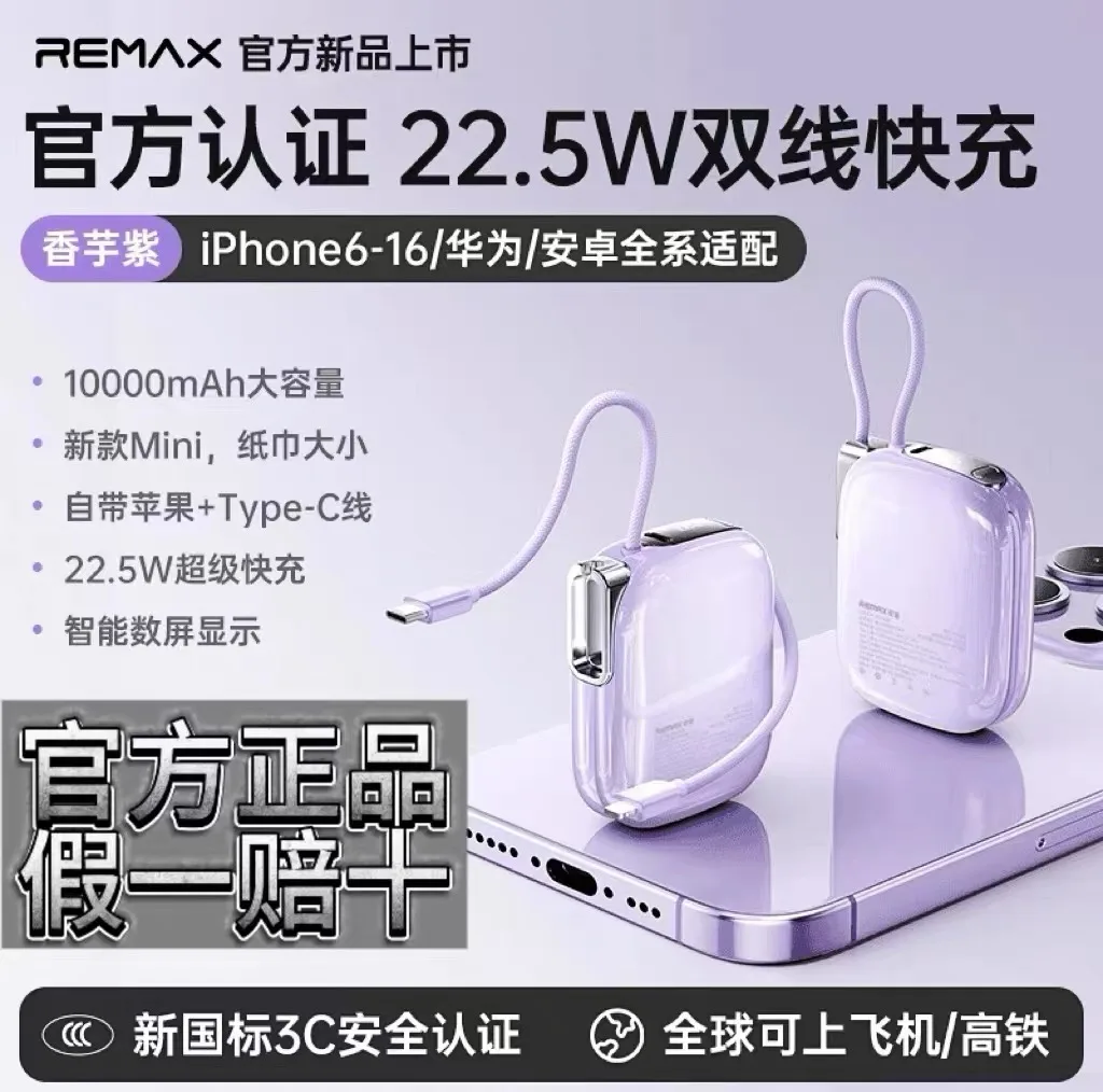 پاوربانک 22.5 وات ریمکس مدل FP-38 ظرفیت 10000 میلیآمپرساعت