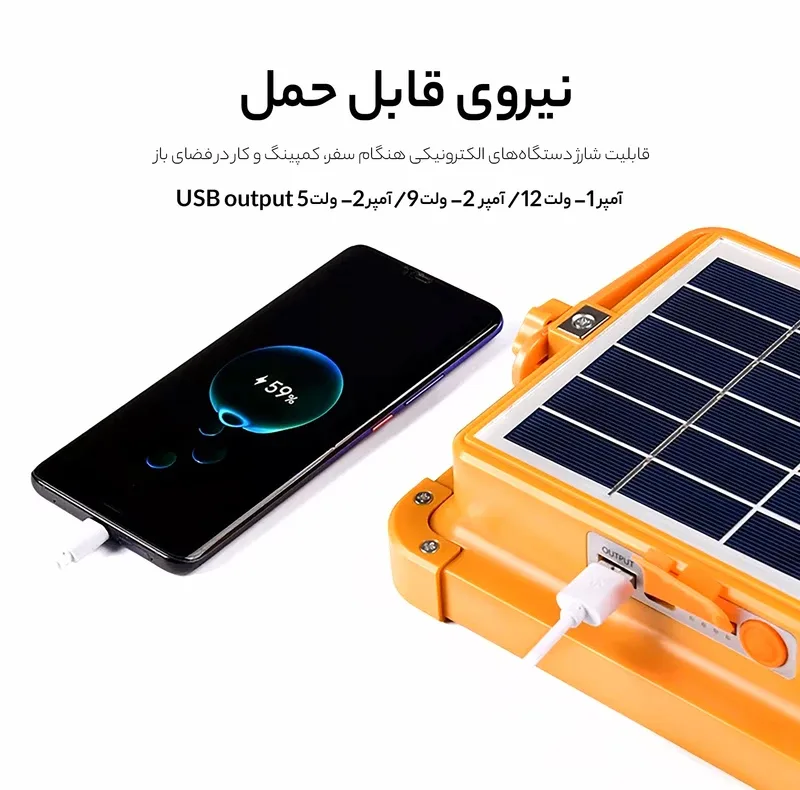 پروژکتور خورشیدی 1000 وات مدل SFL_IP66