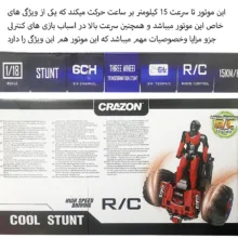 موتور بازی کنترلی کریزون مدل سه چرخ و اسکوتر تاشو طرح 15 کیلومتر  کد BX2301-333