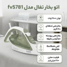 اتو بخار تفال مدل fv5781