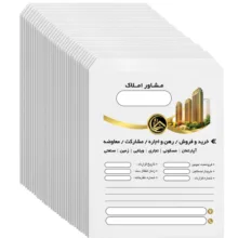 پاکت مدل مشاور املاک سایز A4 بسته 100 عددی