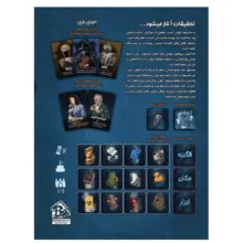 بازی فکری مدل نامه های ارواح