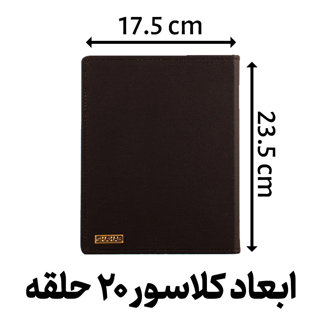 کلاسور مدل یک تکه چرمی پلاک دار 20 حلقه