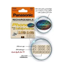 باتری تلفن پاناسونیک مدل P104