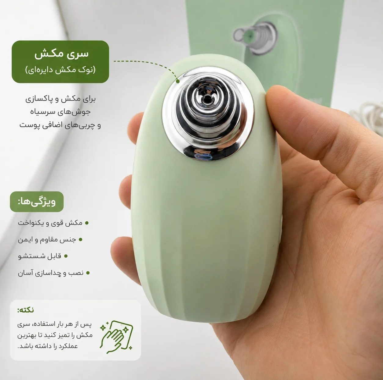میکرودرم مدل Hot Compress به همراه 5 عدد سری