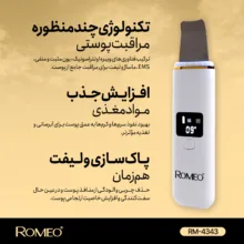 اتو صورت رومئو مدل RM-4343