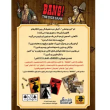 بازی فکری مدل بنگ تاسی