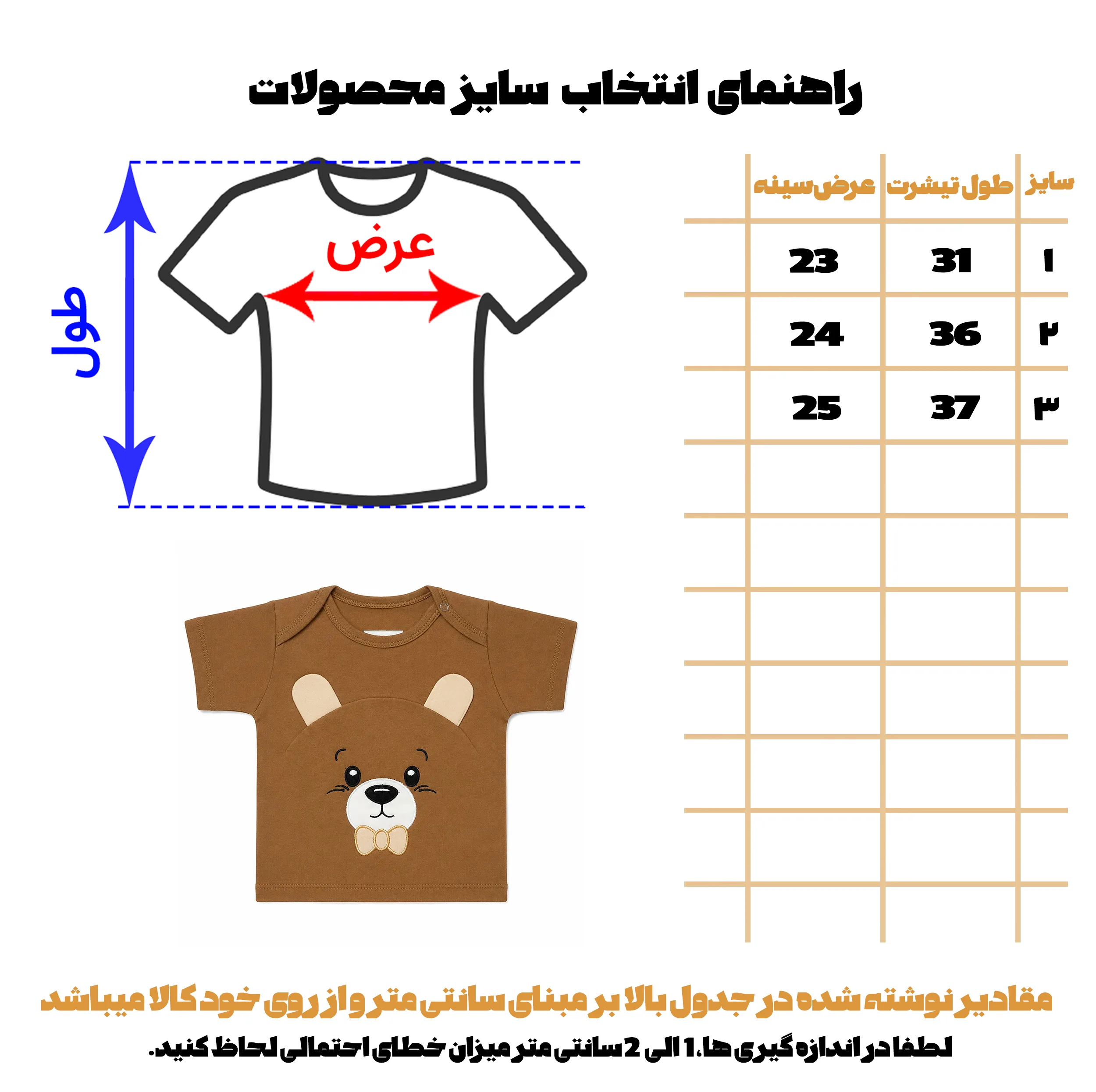تیشرت آستین کوتاه نوزادی مدل 11500095