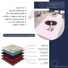 فرش ماشینی 1000 شانه زمینه صورتی حاشیه صورتی مدل اورکوم نانو چاپ بدون پرز طرح اتاق کودک کد kids.9001.01