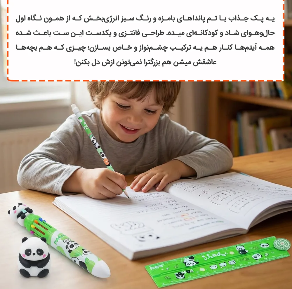 بسته لوازم تحریر دکین مدل پاندا مجموعه 6 عددی