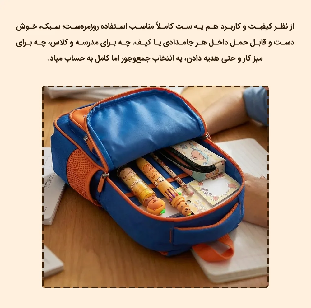 بسته لوازم تحریر دکین مدل کاپیبارا-1 مجموعه 7 عددی