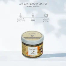 ژل اسکراب لایه بردار پوست ژبن پلاس مدل Coffee وزن 375 گرم