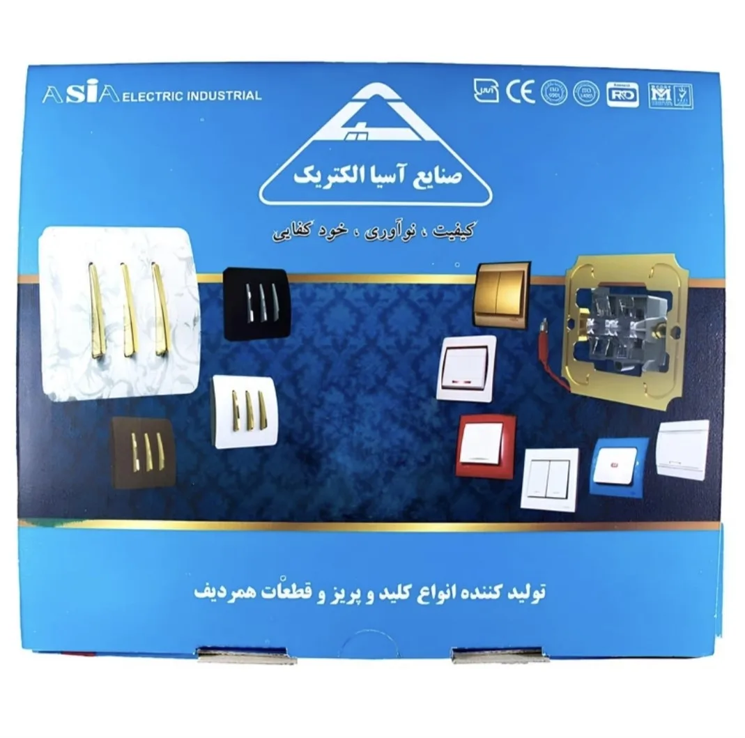 کلید تک پل صنایع آسیا الکتریک مدل یاقوت بسته 10 عددی