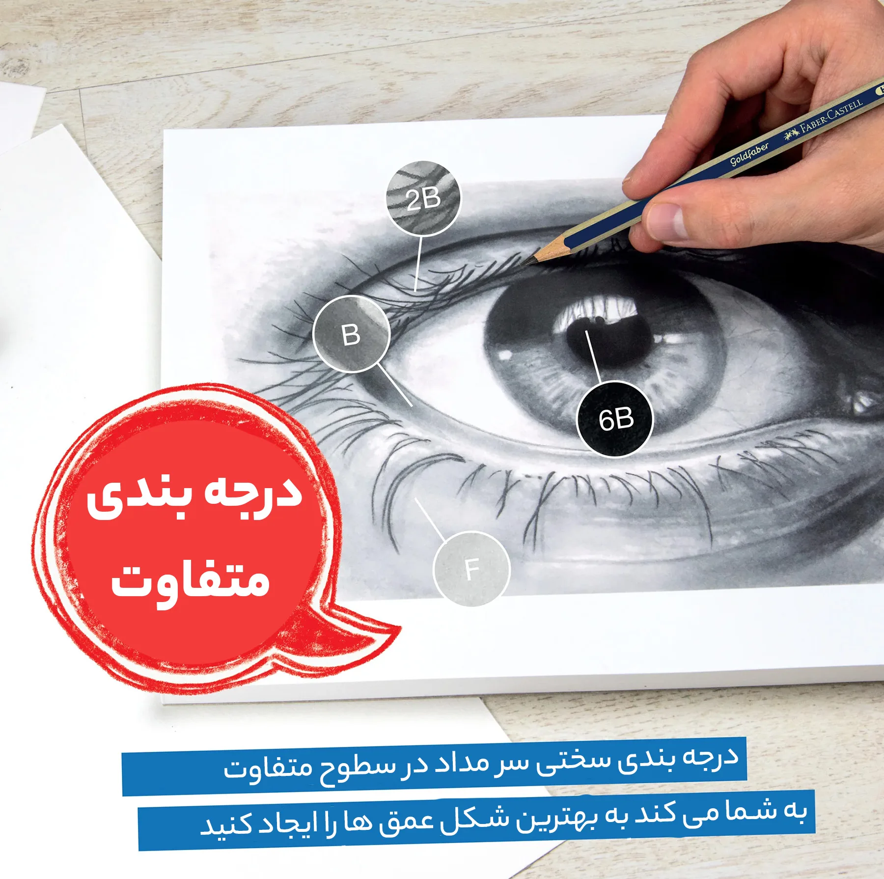 مداد طراحی فابر کاستل مدل گلد فابر با درجه سختی نوک 6B