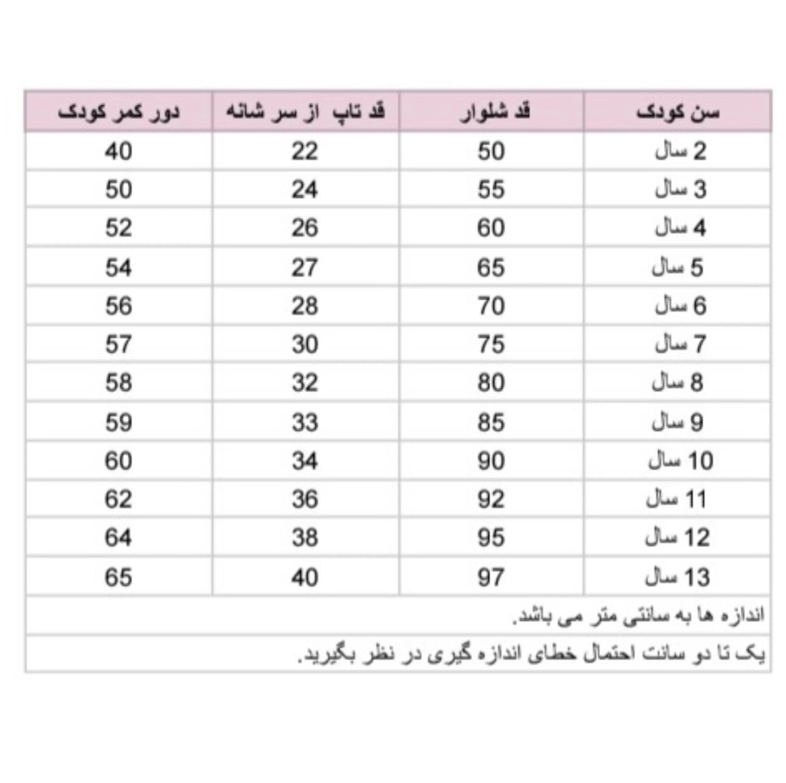 ست تاپ و شلوار دخترانه ژاکید مدل مریدا به همراه تل سر