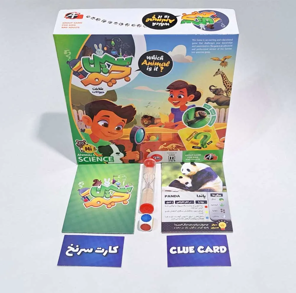 بازی فکری مدل سین جیم شناخت حیوانات