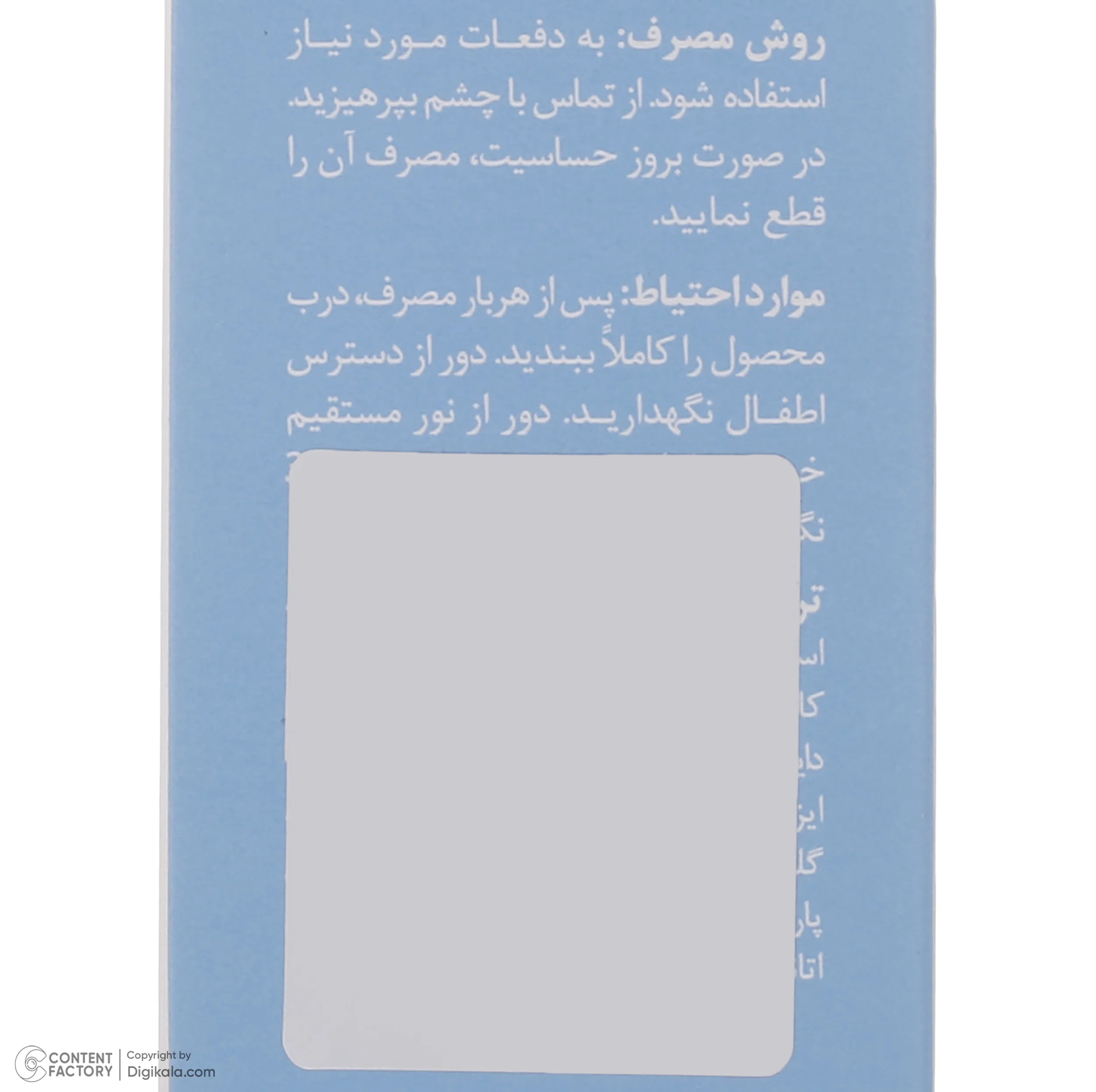 کرم مرطوب کننده صورت و بدن سری کیت مدل Long Lasting مناسب برای پوست خشک و حساس حجم 100 میلی لیتر