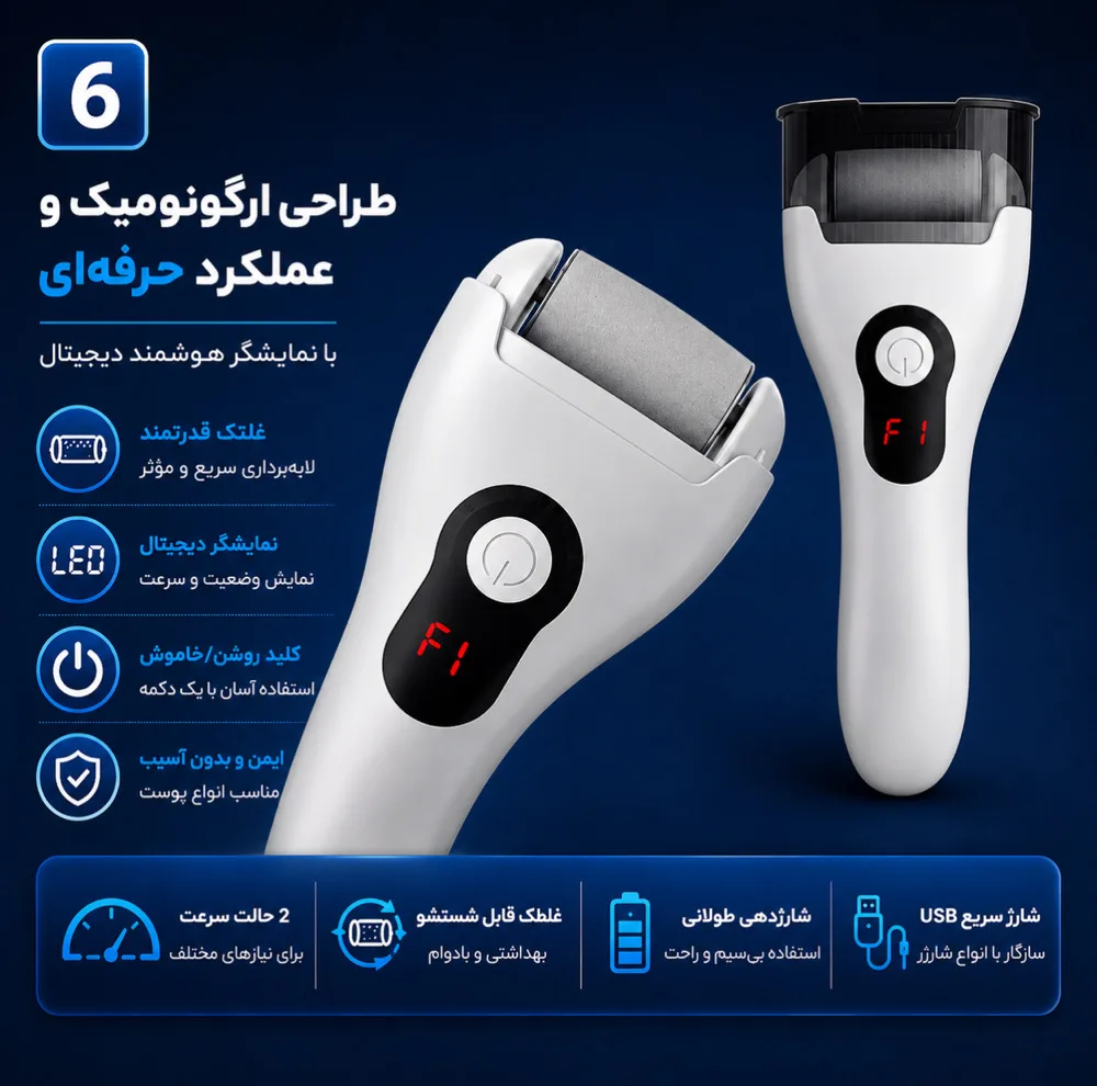 سنگ پا برقی مدل USZK-08
