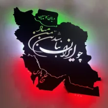 تابلو نوری طرح چو ایران نباشد تن من مباد