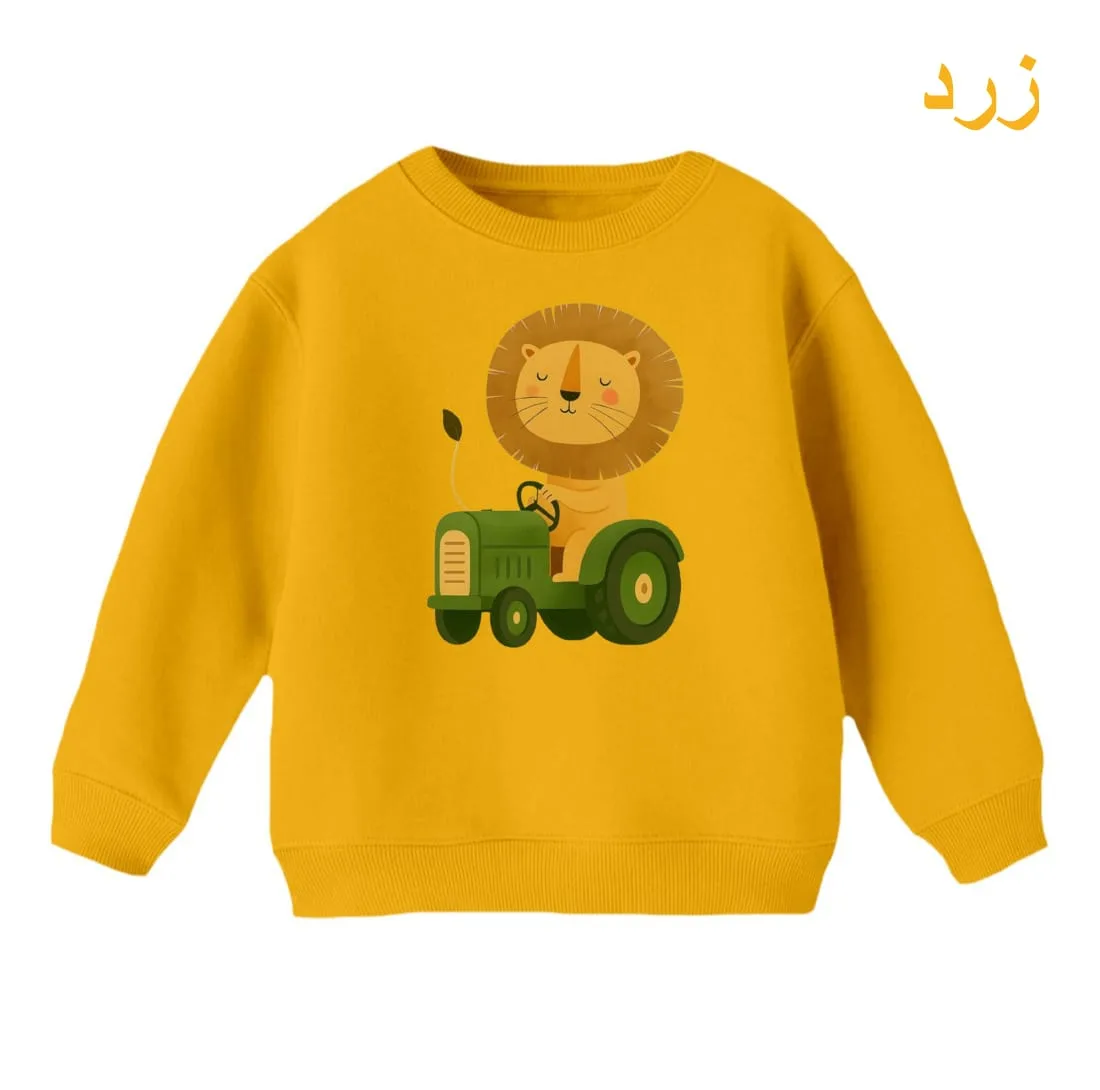 سویشرت بچگانه مدل آقای شیر