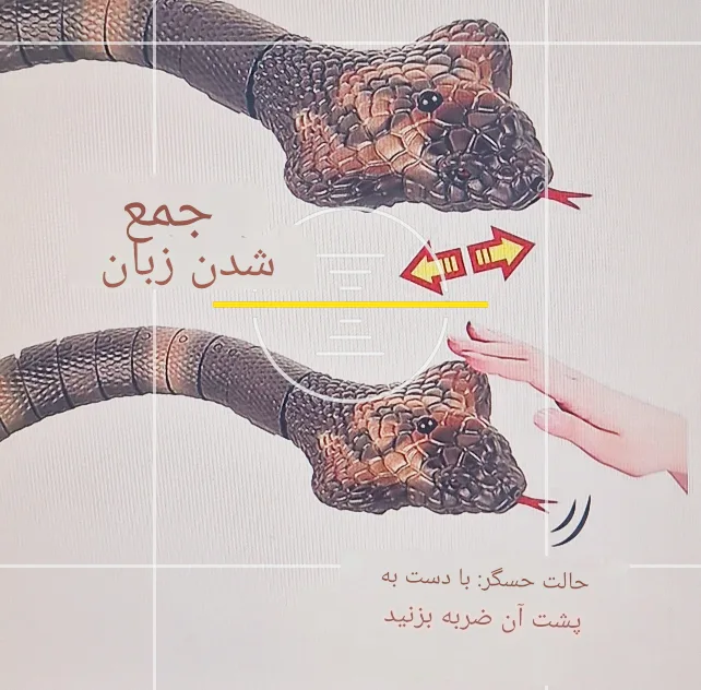 ربات کنترلی مدل مار کبرا کد 8809 با قابلیت خزیدن