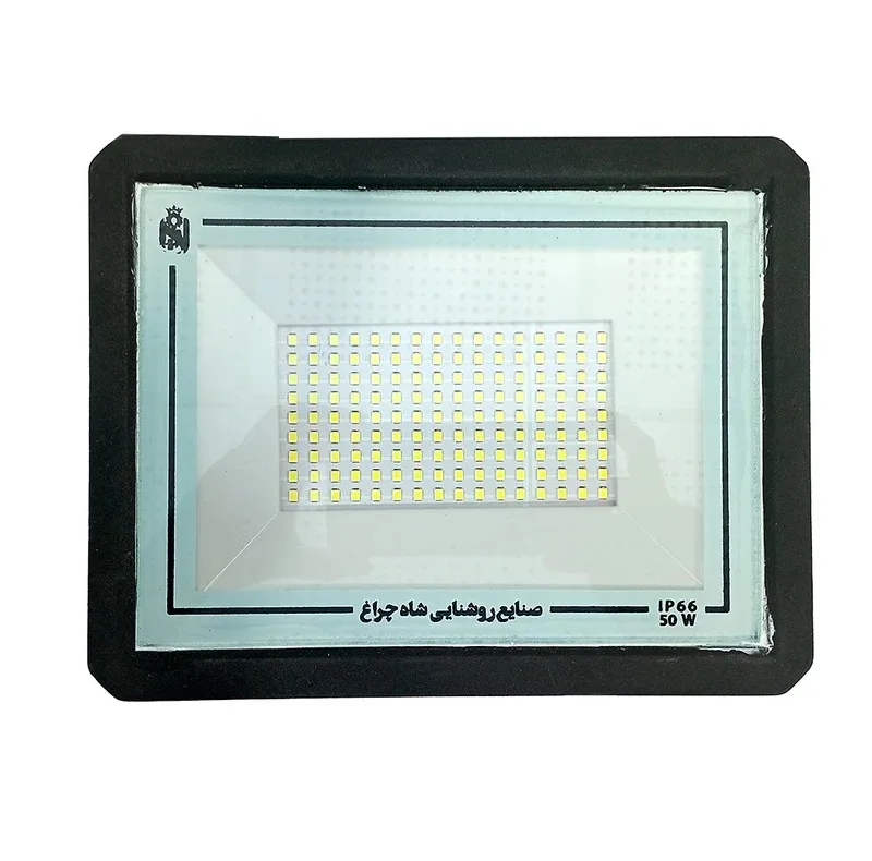 پروژکتور 50 وات شاهچراغ مدل آبان