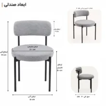 صندلی هوگر مدل SH135