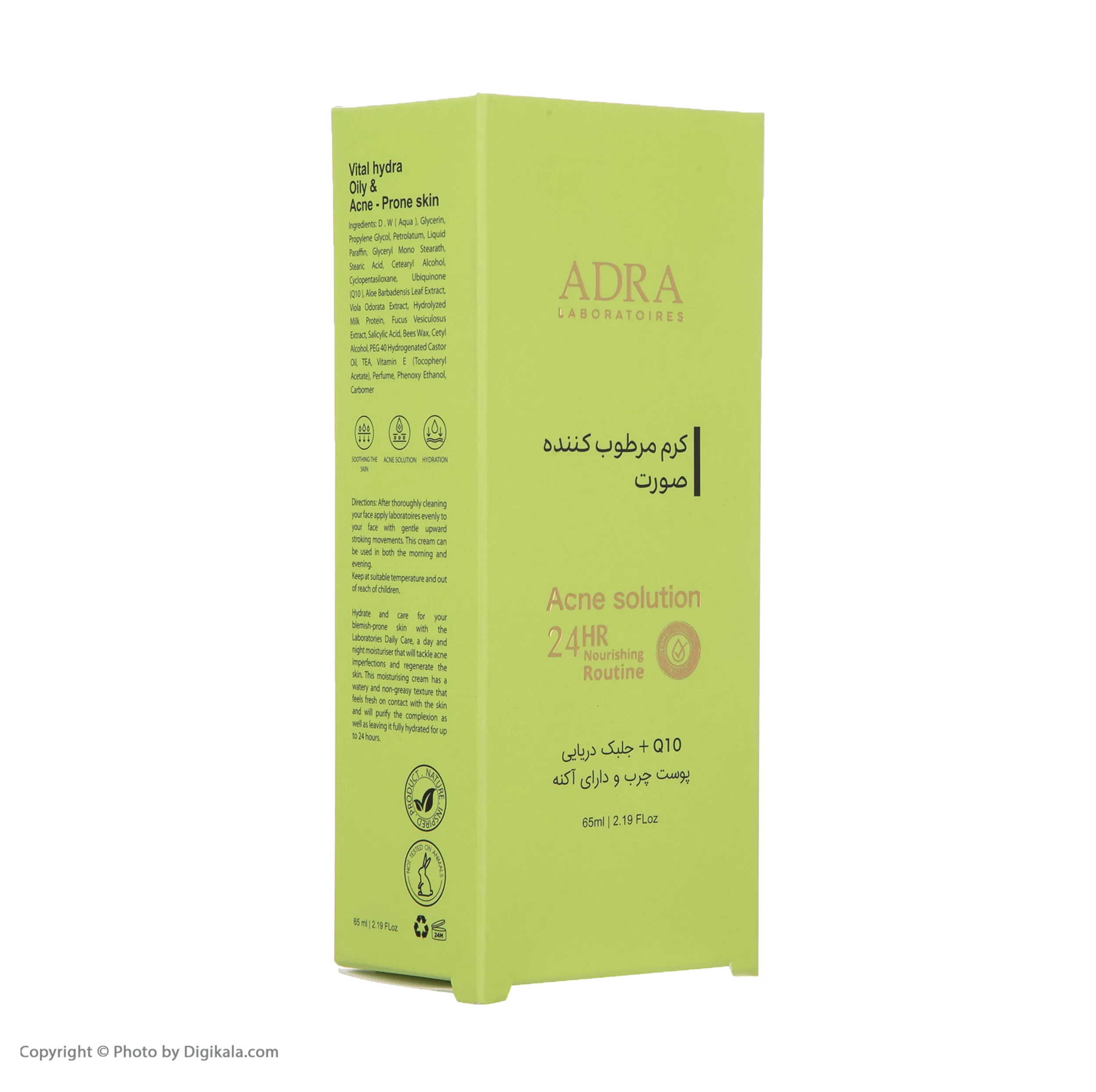 کرم مرطوب کننده آدرا مدل Vital Hydra حجم 65 میلی لیتر