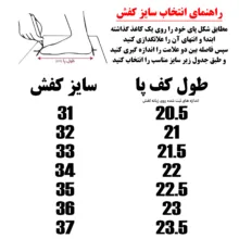 کفش پیاده روی بچگانه مدل STANCEWARS کد Ba205