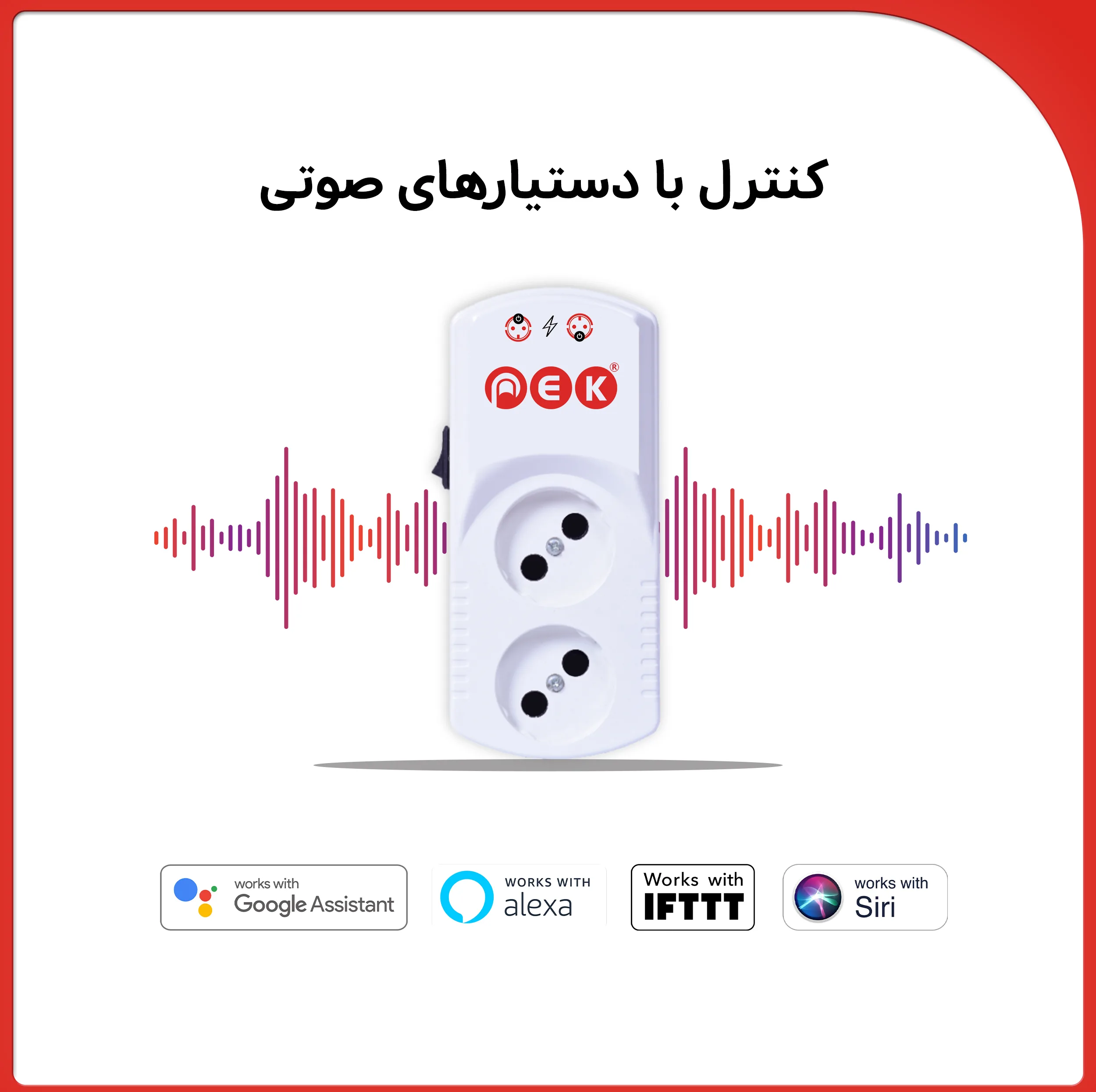 پریز هوشمند پِک مدل PSH214 B-2