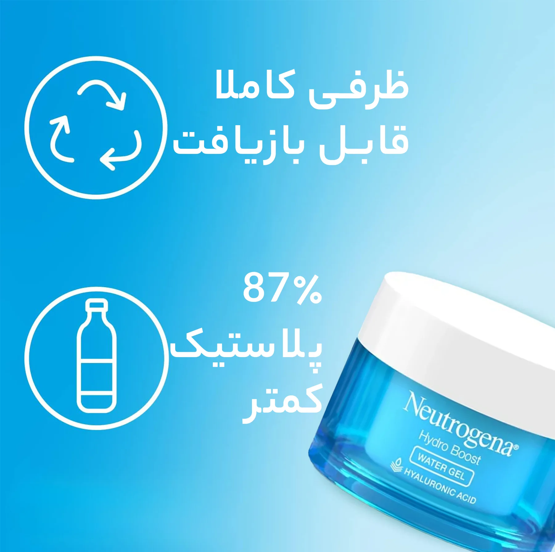 ژل آبرسان نوتروژینا مدل hydro boost حجم 50 میلی لیتر
